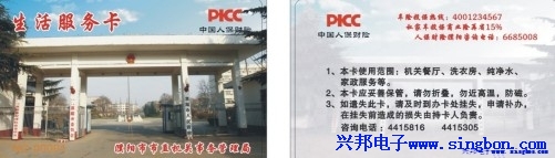 濮陽(yáng)市市直機(jī)關(guān)事務(wù)管理局餐廳、洗衣、飲水一卡通系統(tǒng)