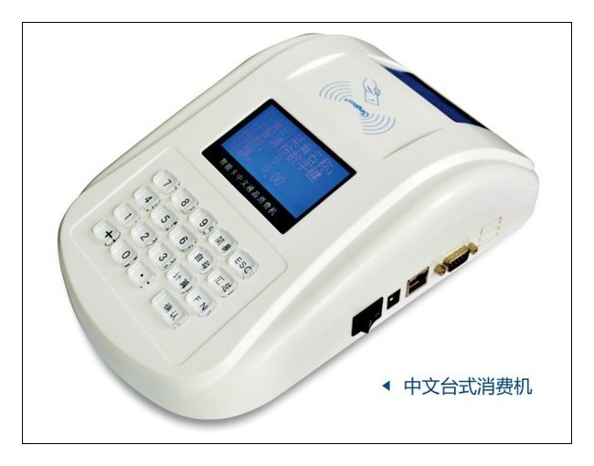 食堂售飯機，刷卡機