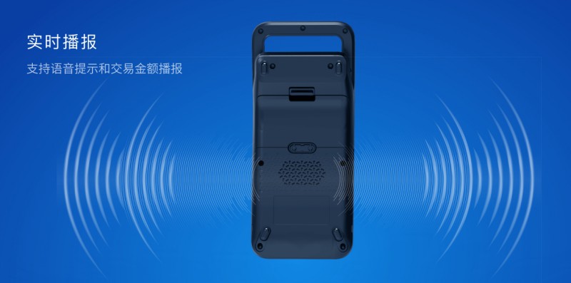 移動式刷卡掃碼支付終端，移動式食堂售飯機(jī)，美食城收款機(jī)